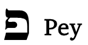 pey