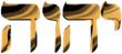 tetragrammaton
