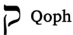 qoph